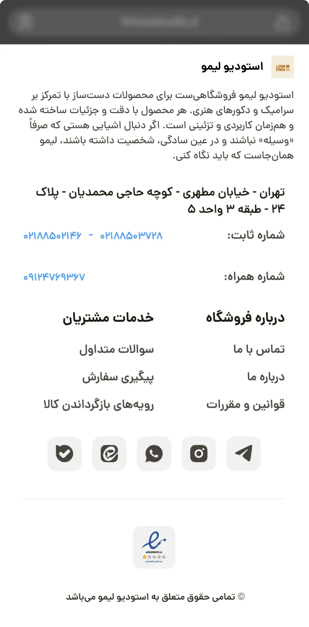 فوتر شخصی‌سازی شده