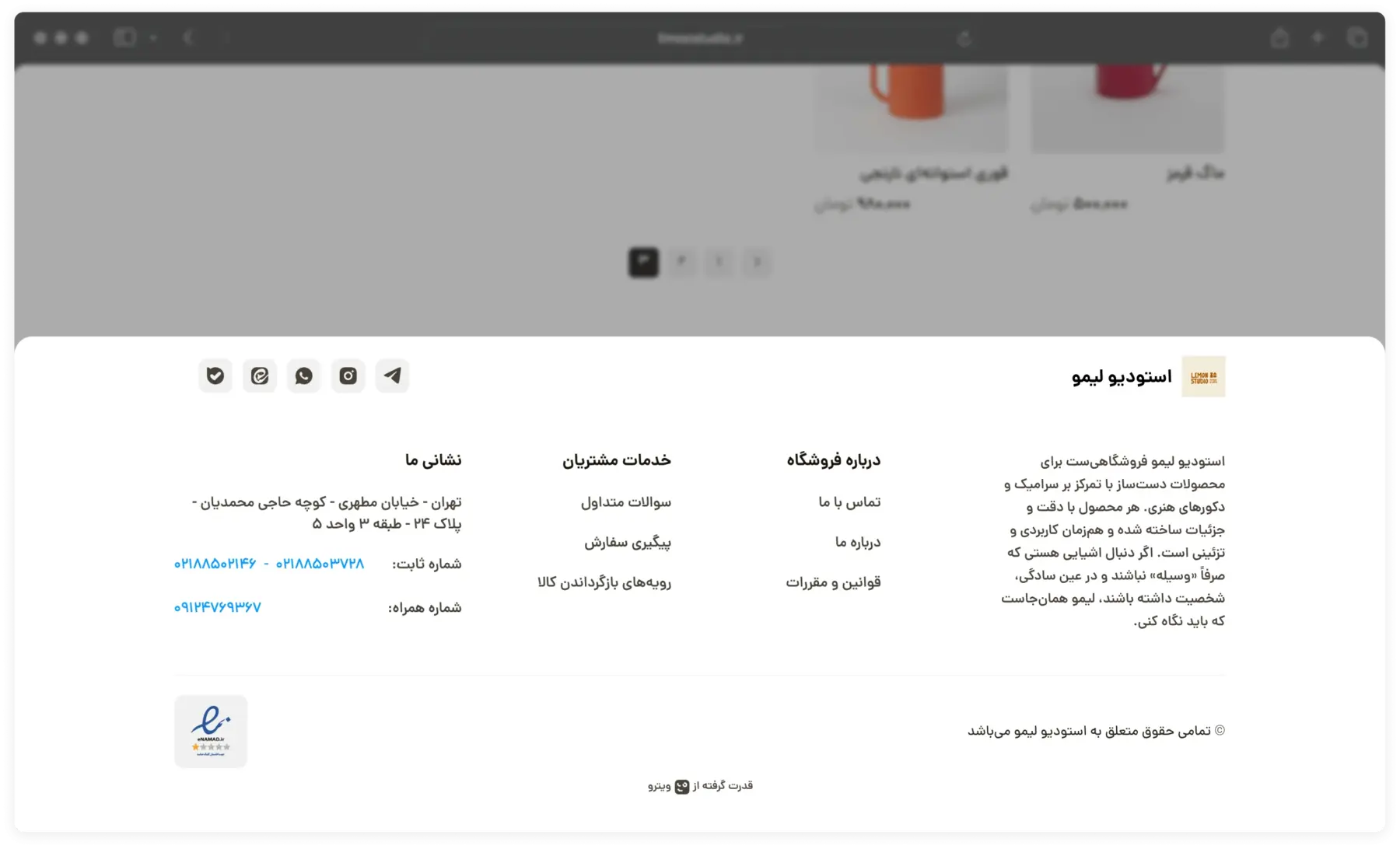 فوتر شخصی‌سازی شده