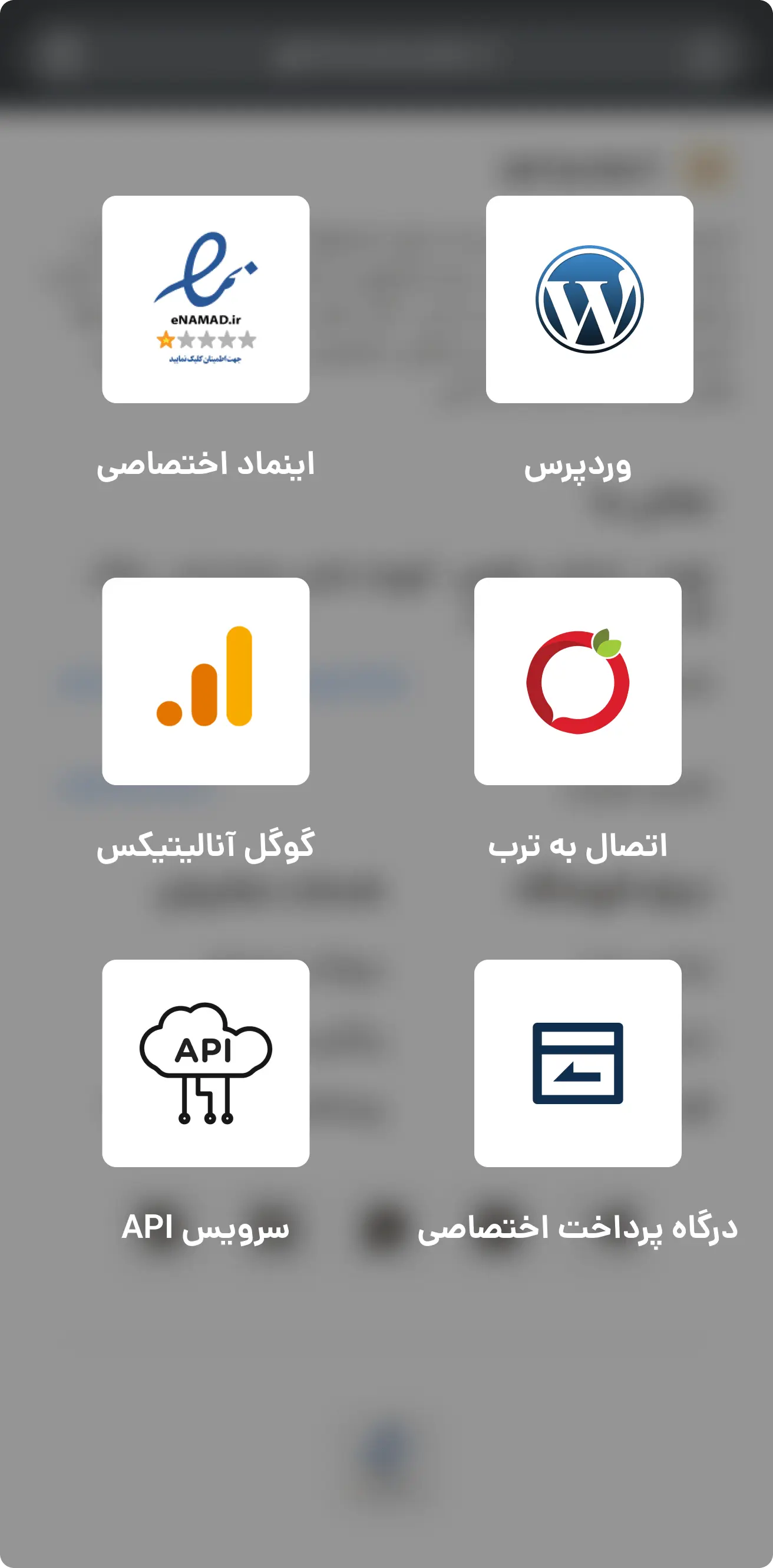 امکانات بیشتر
