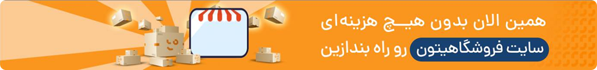 تبلیغات ویترو